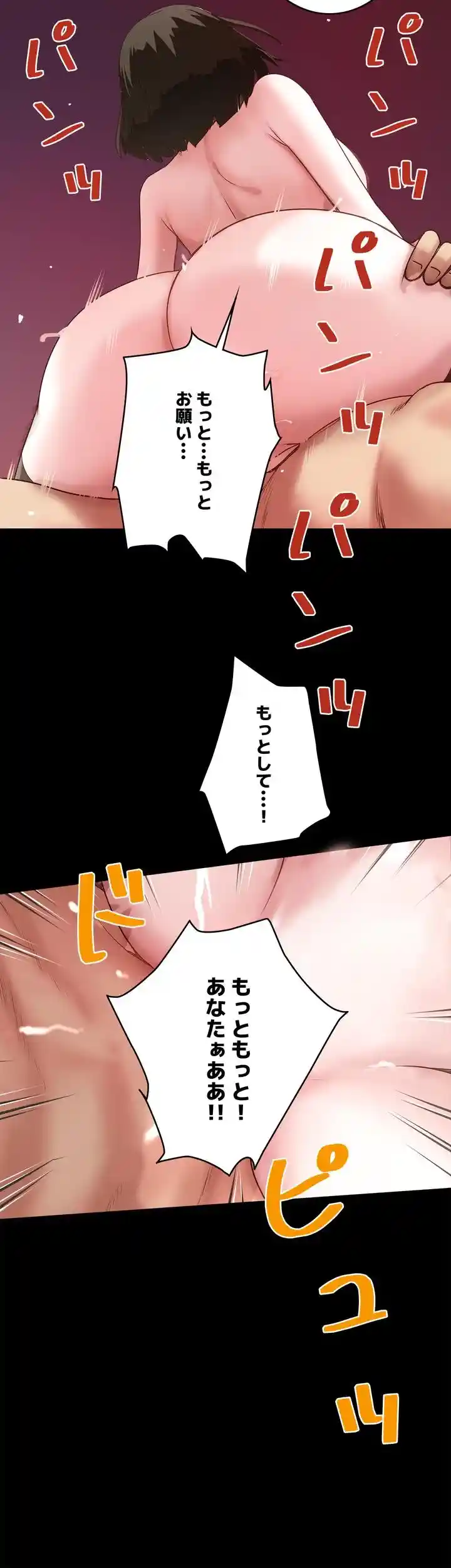 なんでもヤれる藤野さん - Page 34